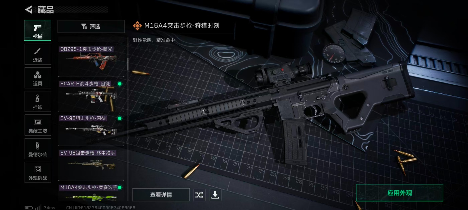 SJZQM399918三角洲行动账号详情图21