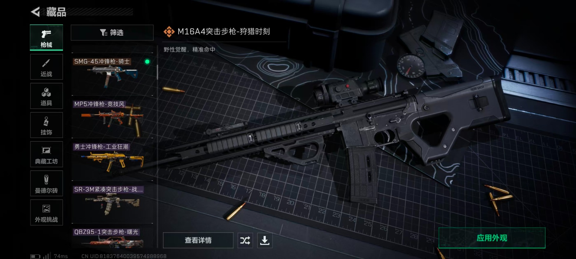 SJZQM399918三角洲行动账号详情图20