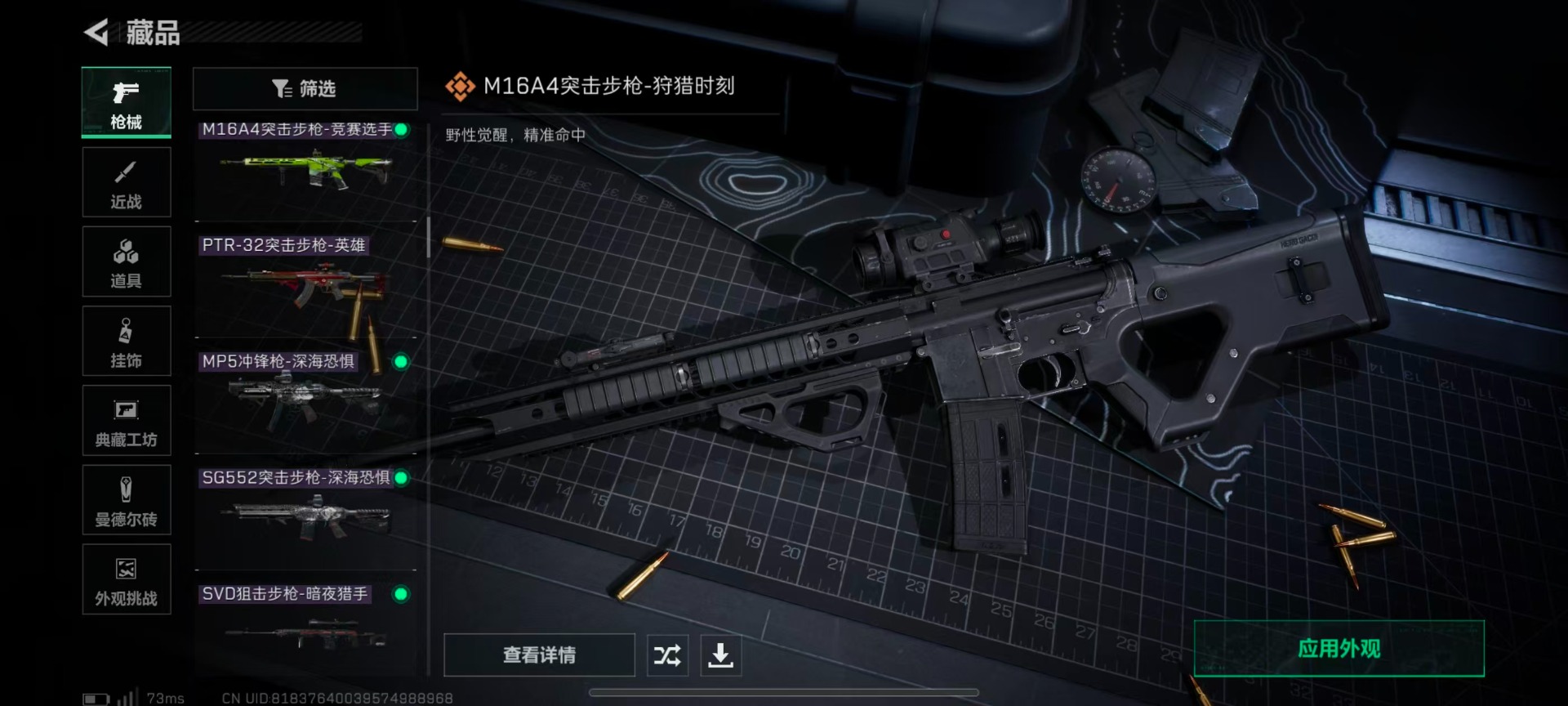 SJZQM399918三角洲行动账号详情图22