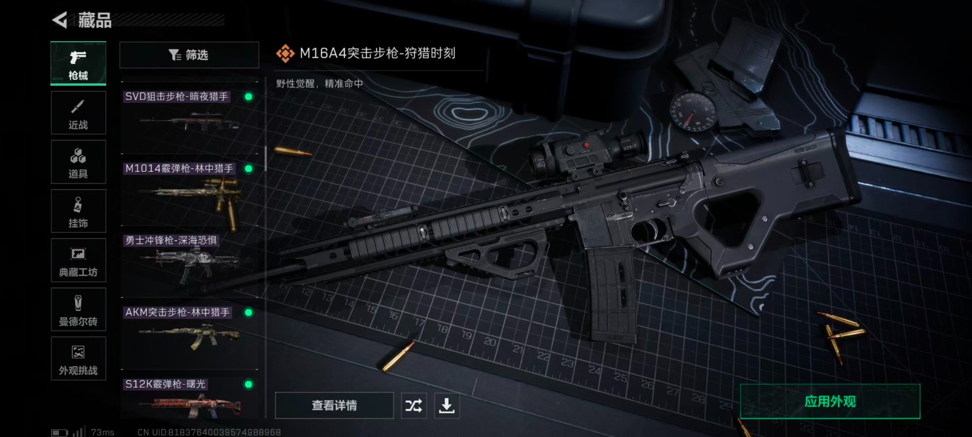 SJZQM399918三角洲行动账号详情图23