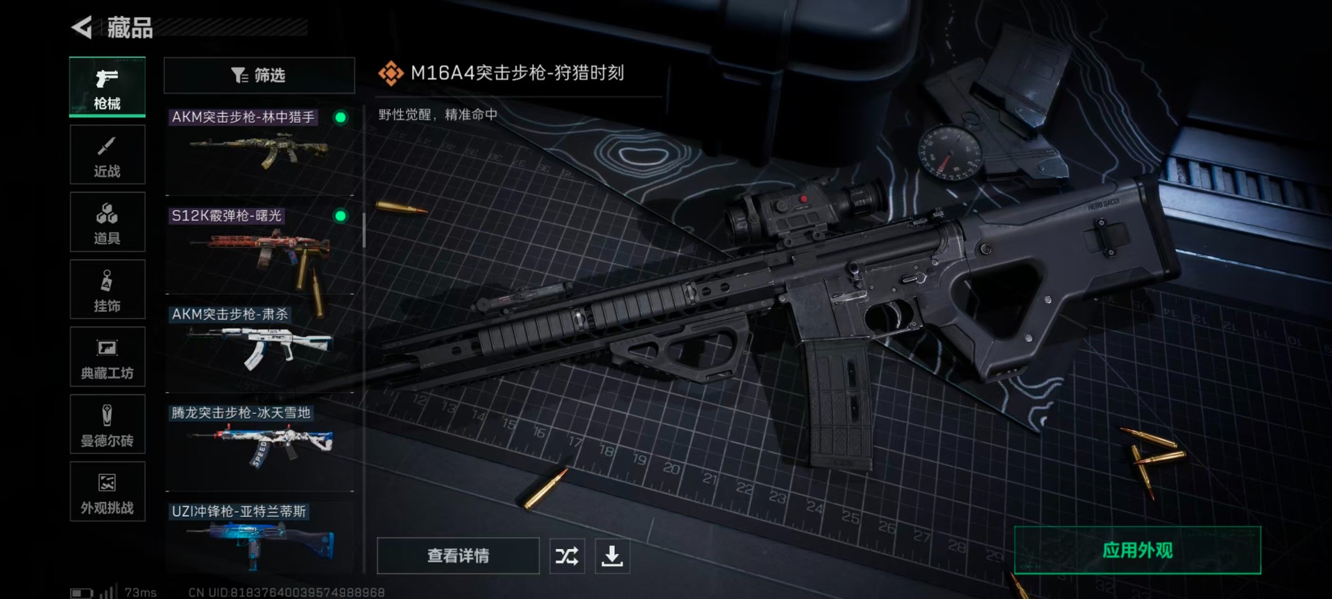 SJZQM399918三角洲行动账号详情图24