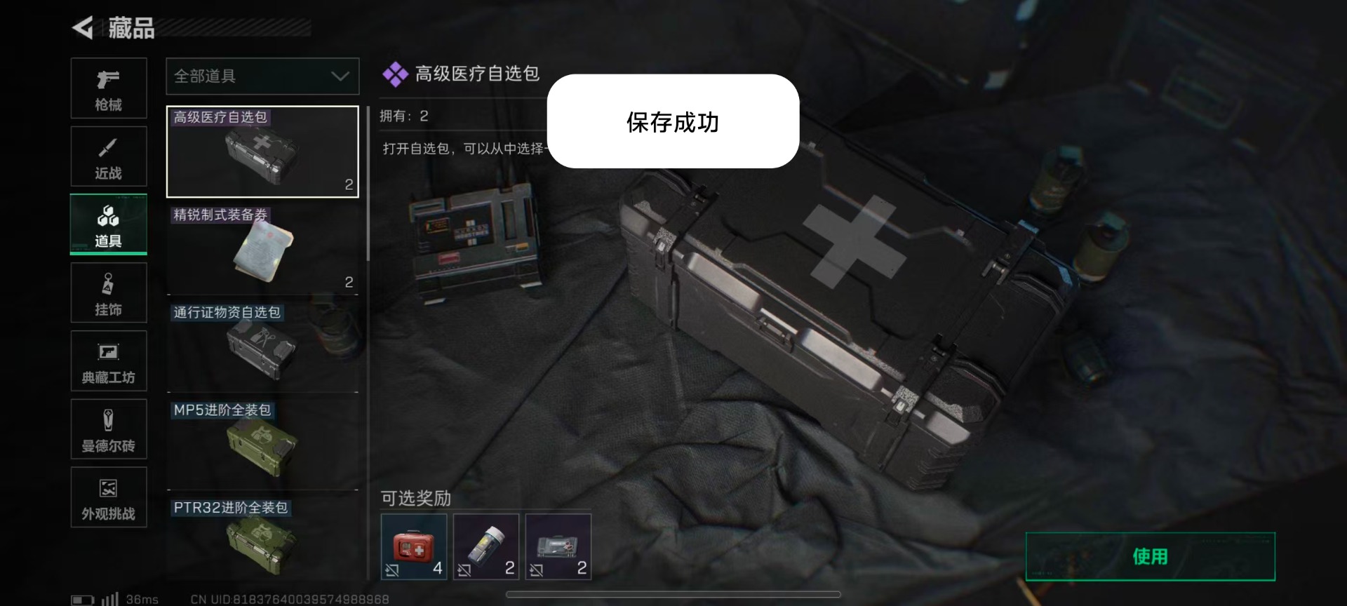 SJZQM399918三角洲行动账号详情图26