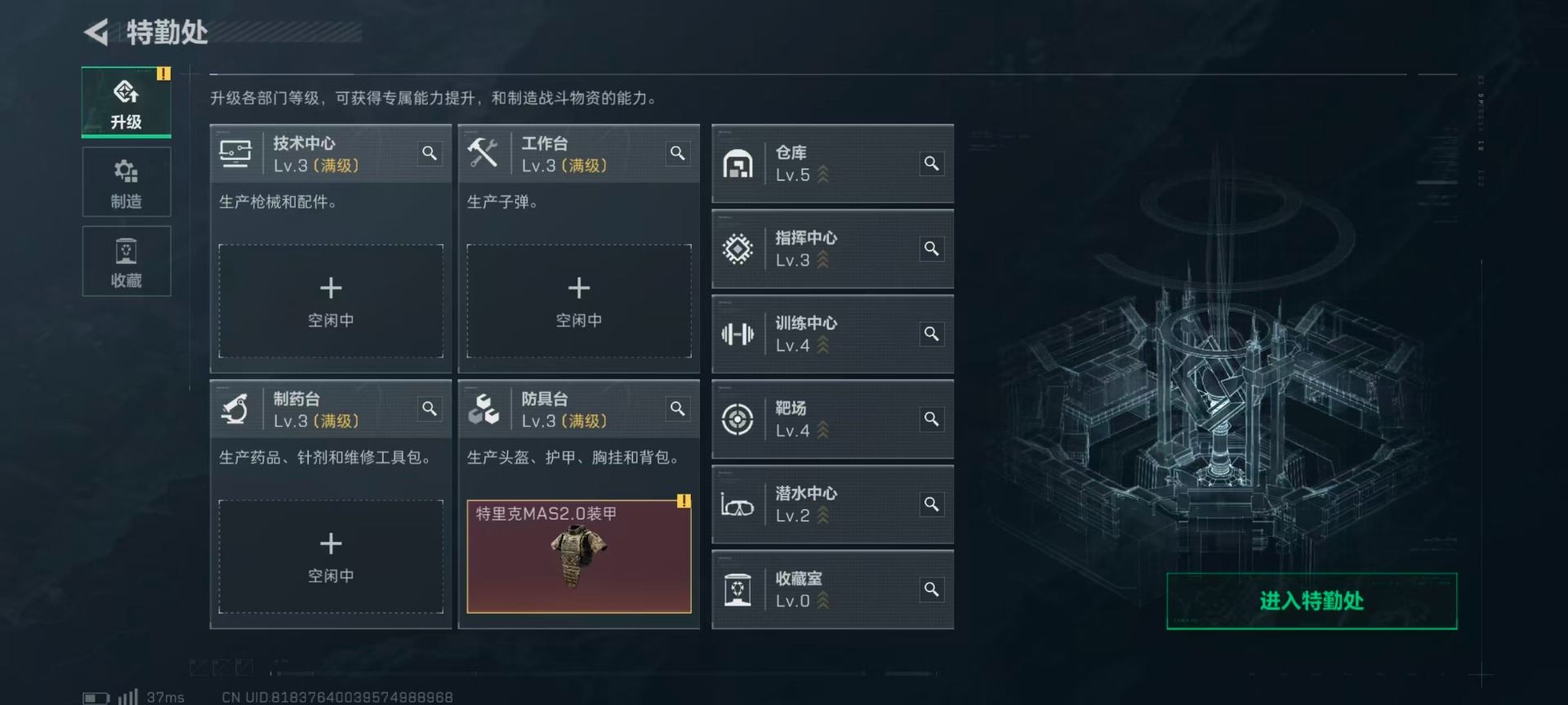 SJZQM399918三角洲行动账号详情图31