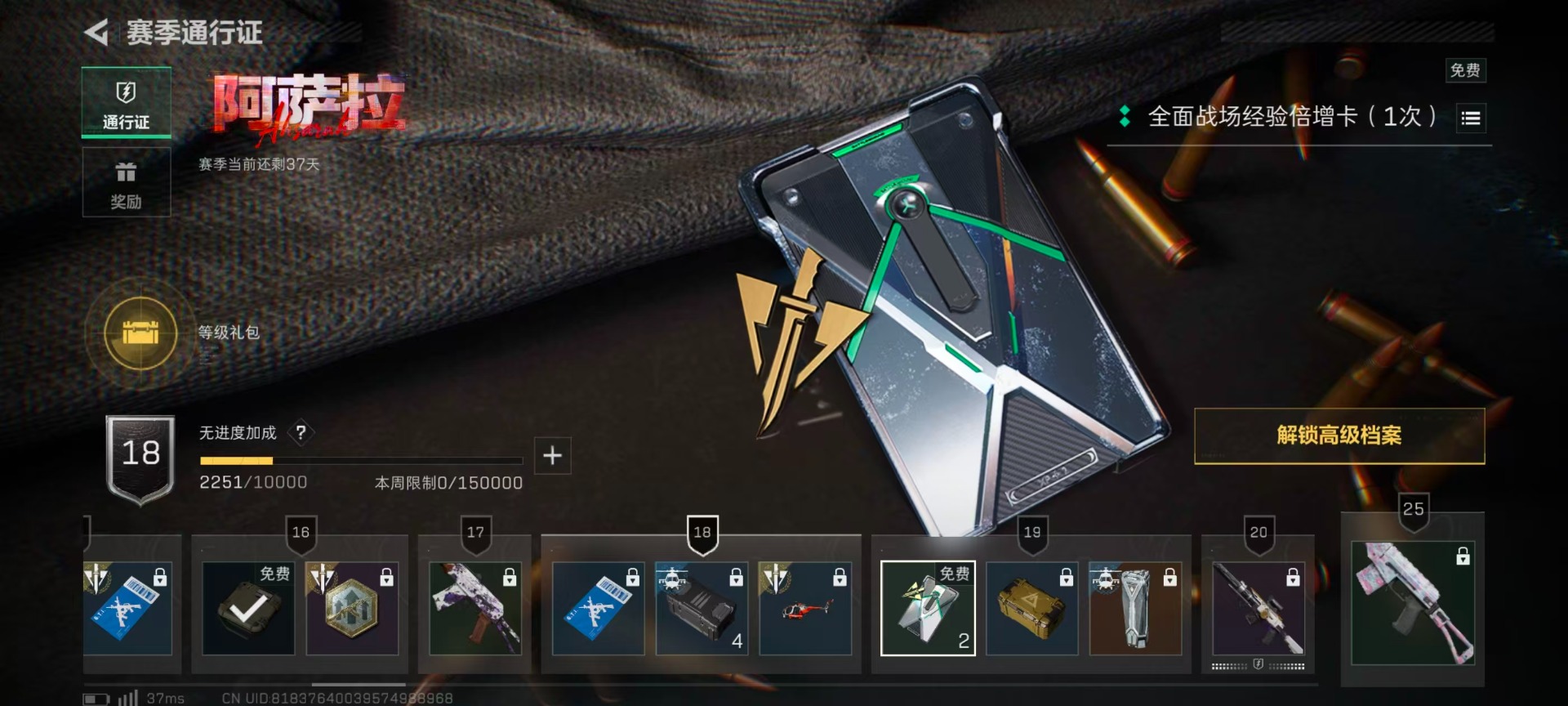 SJZQM399918三角洲行动账号详情图32