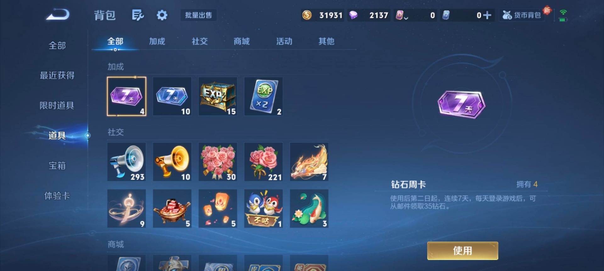 WZCMW3468017王者荣耀账号详情图2