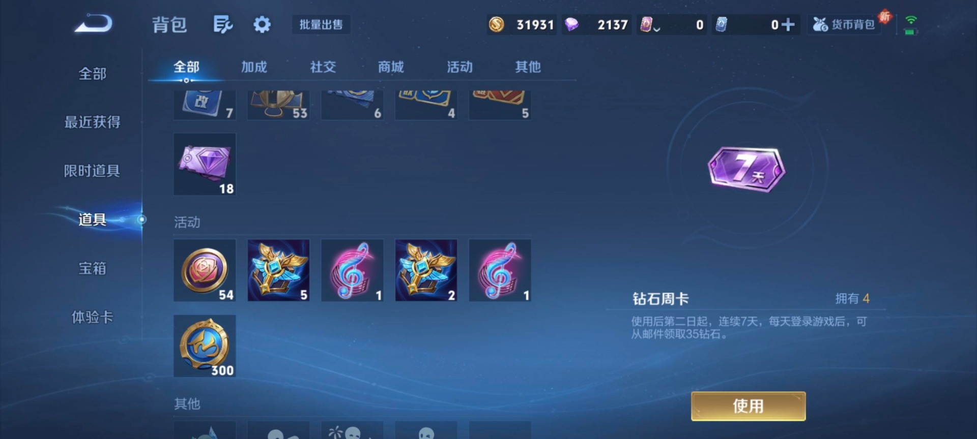 WZCMW3468017王者荣耀账号详情图4