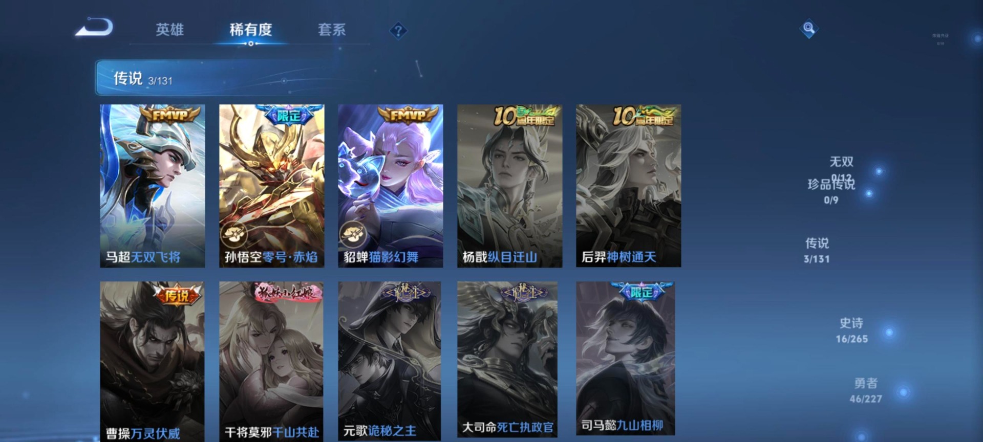 WZCMW3468017王者荣耀账号详情图5