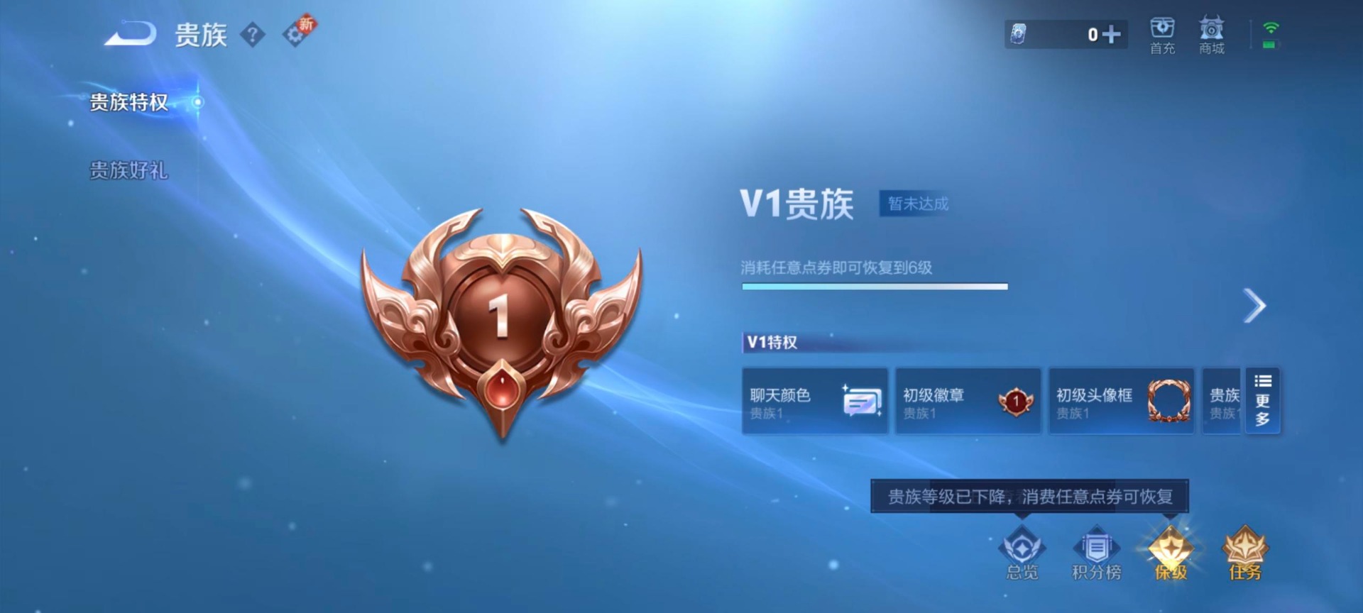 WZCMW3468017王者荣耀账号详情图8