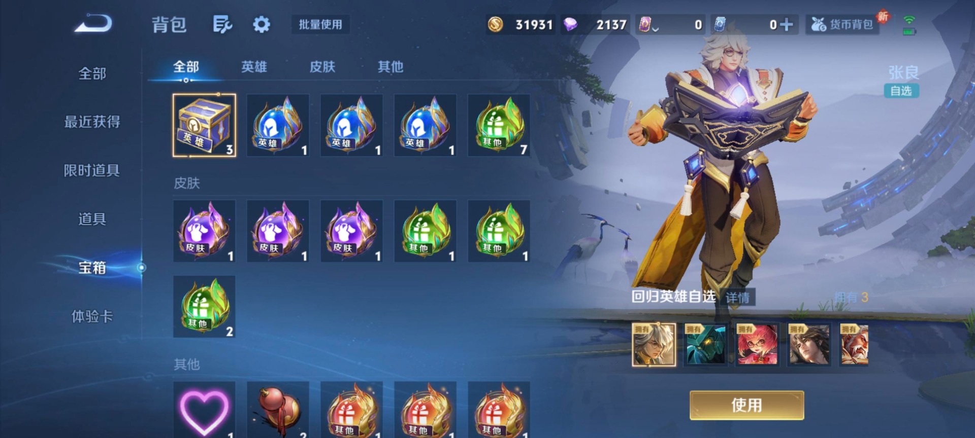 WZCMW3468017王者荣耀账号详情图9