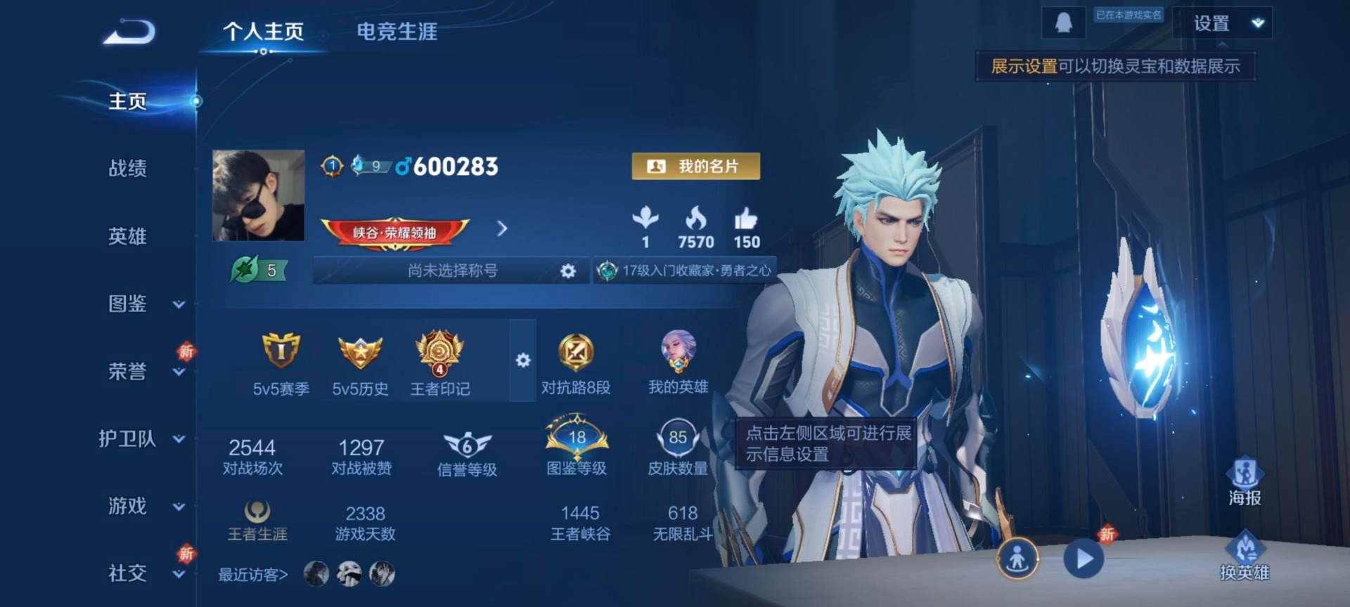 WZCMW3468017王者荣耀账号详情图11