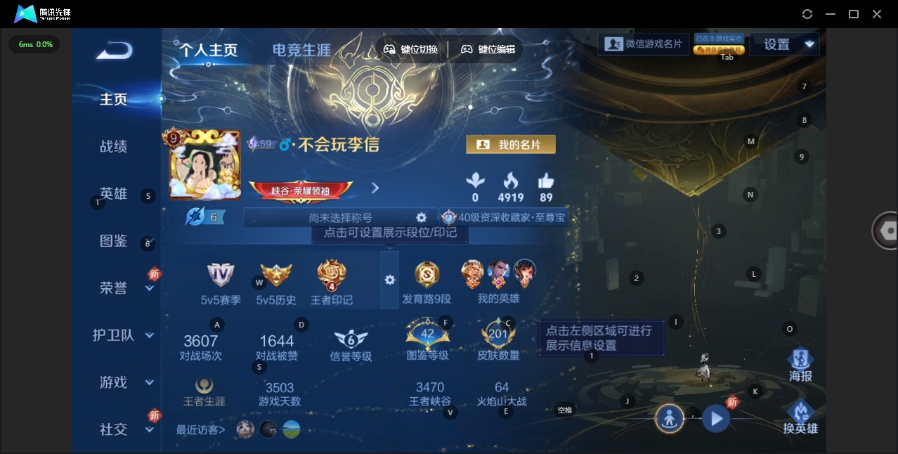 WZCMW3468192王者荣耀账号详情图3