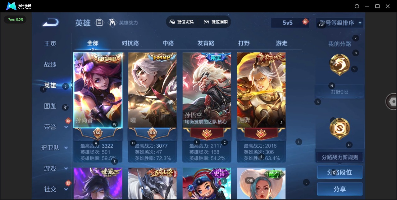 WZCMW3468192王者荣耀账号详情图7