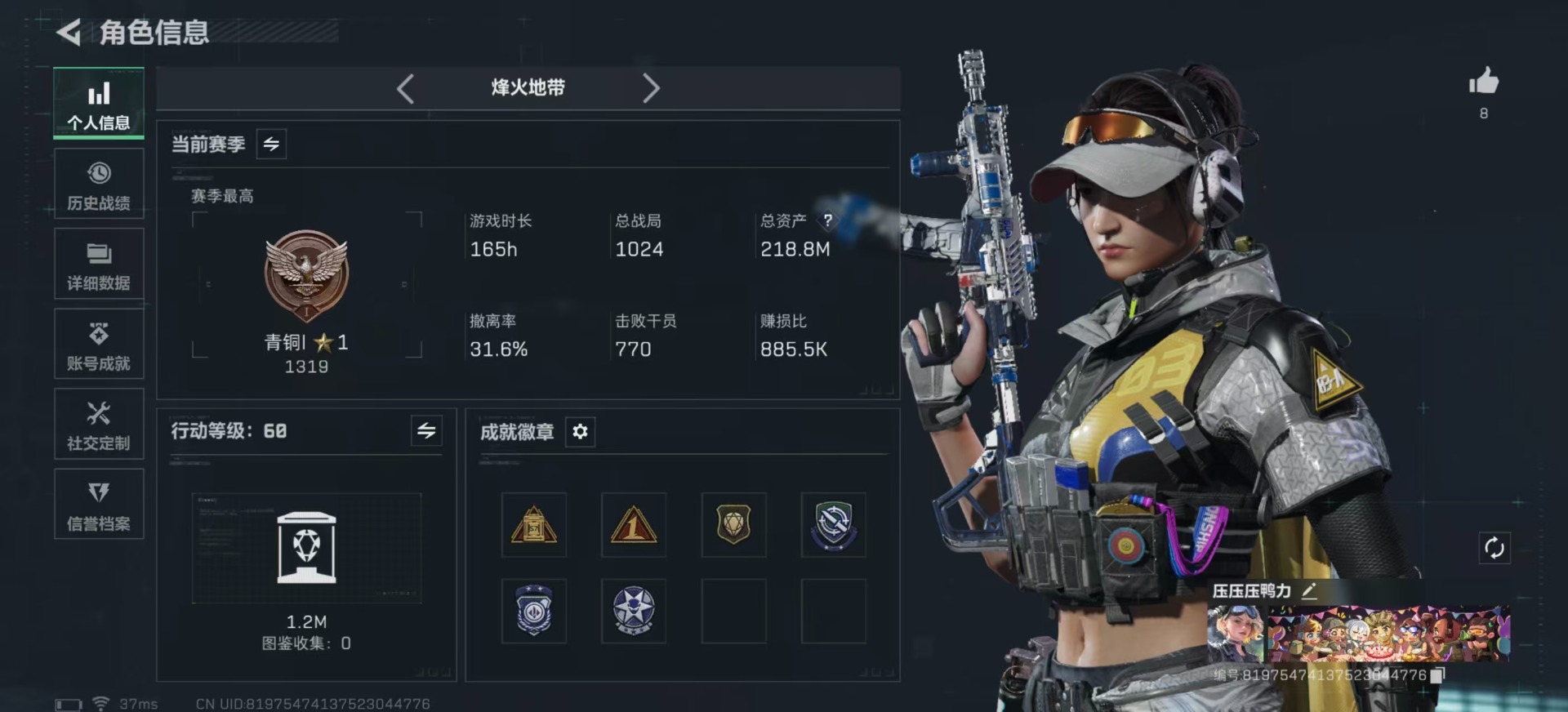 SJZQM399997三角洲行动账号详情图4