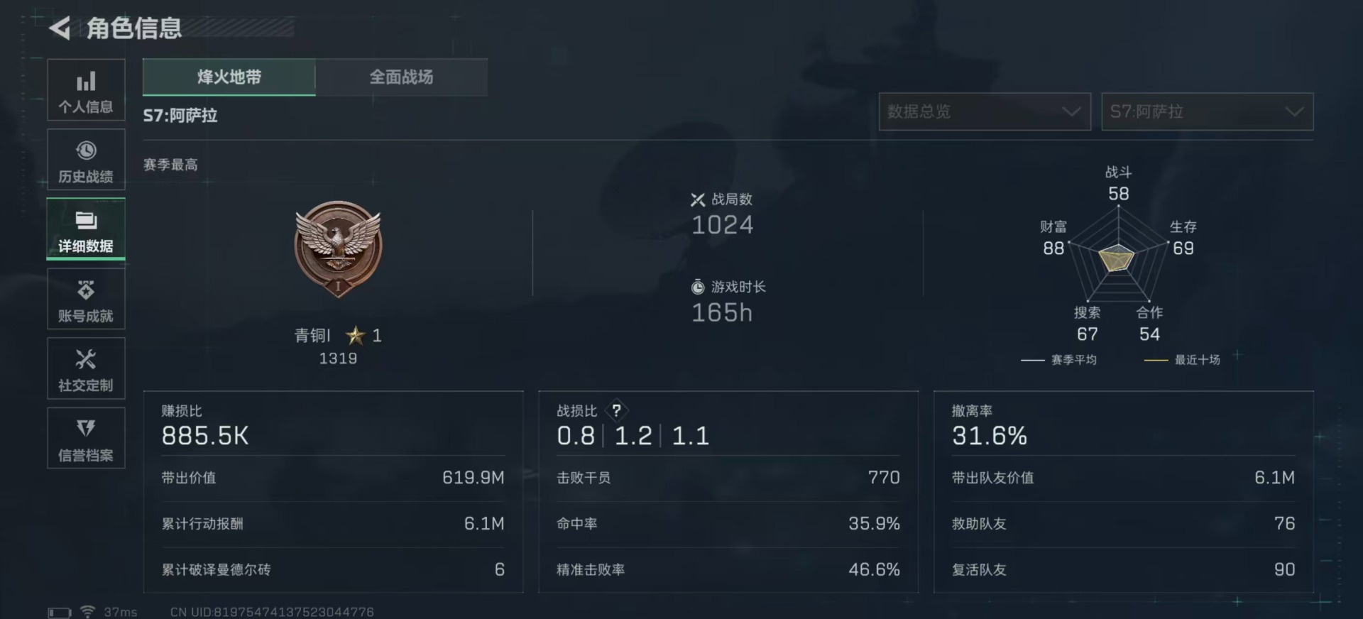 SJZQM399997三角洲行动账号详情图6