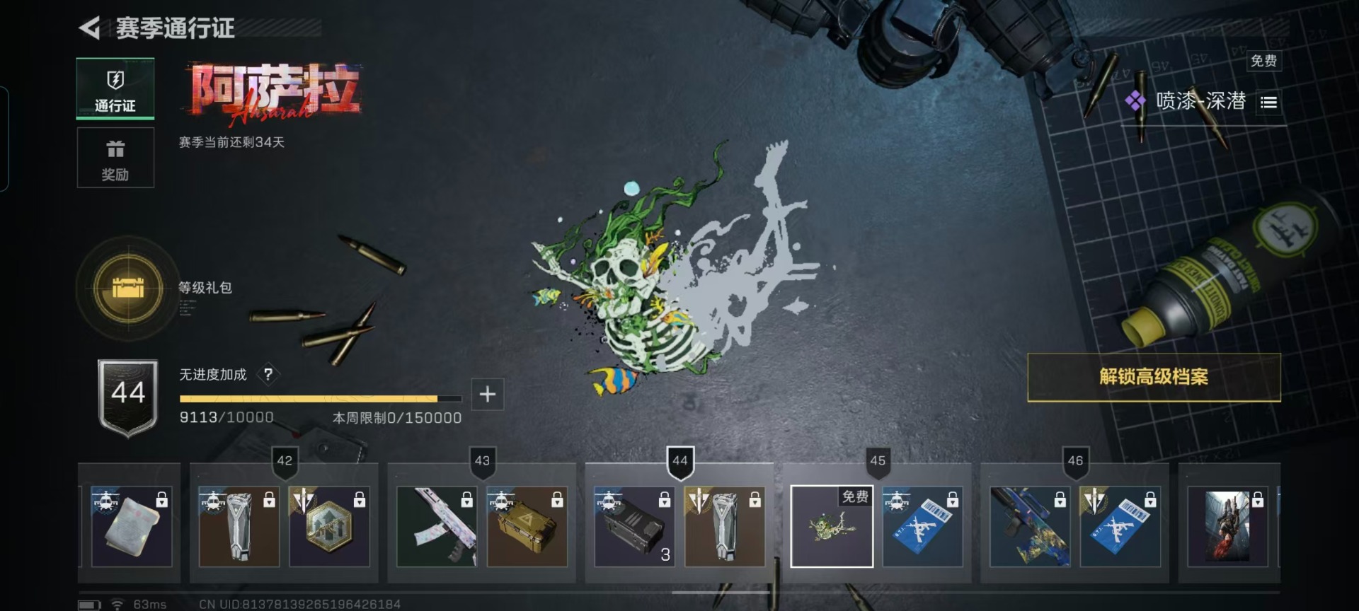 SJZCMW3100005三角洲行动账号详情图2