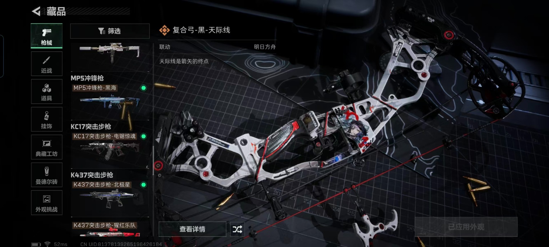 SJZCMW3100005三角洲行动账号详情图10