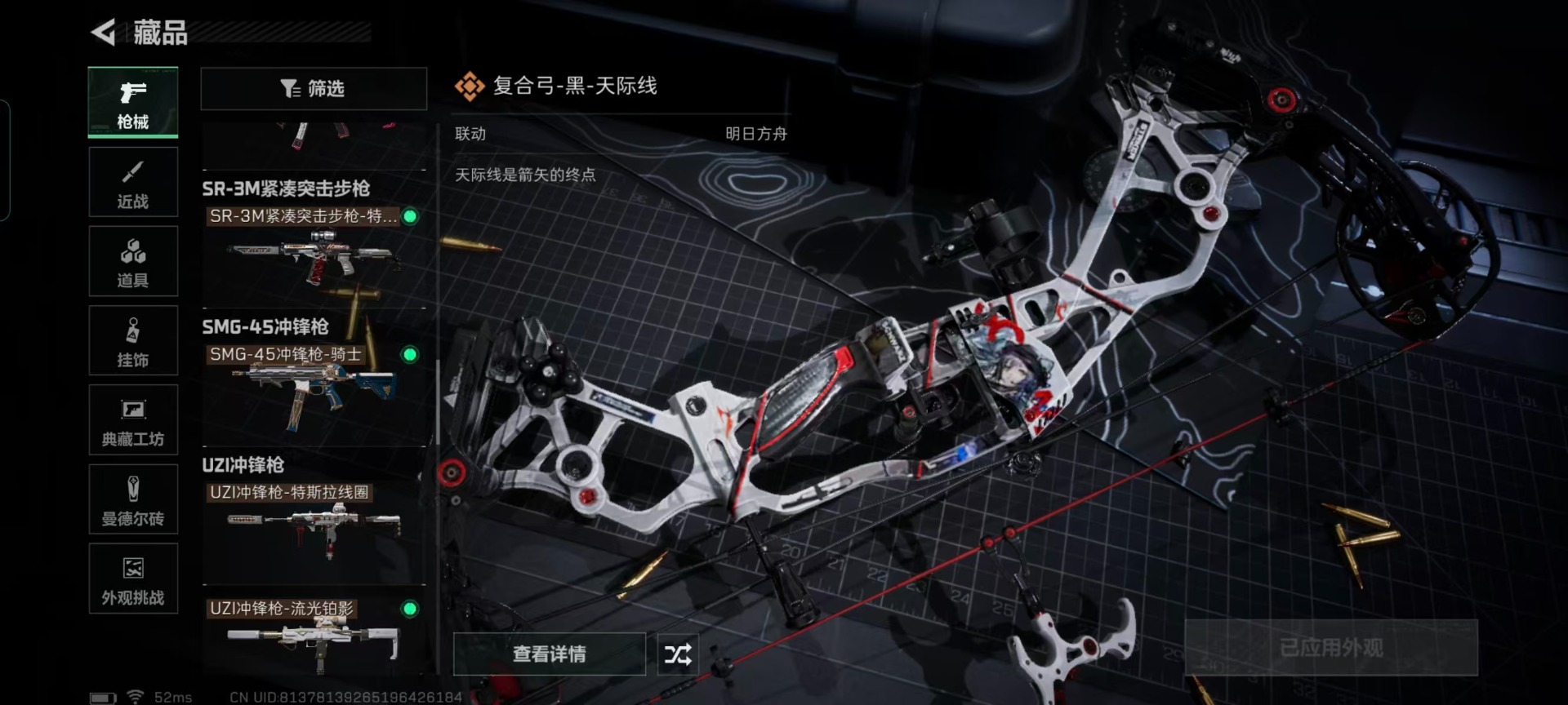 SJZCMW3100005三角洲行动账号详情图11