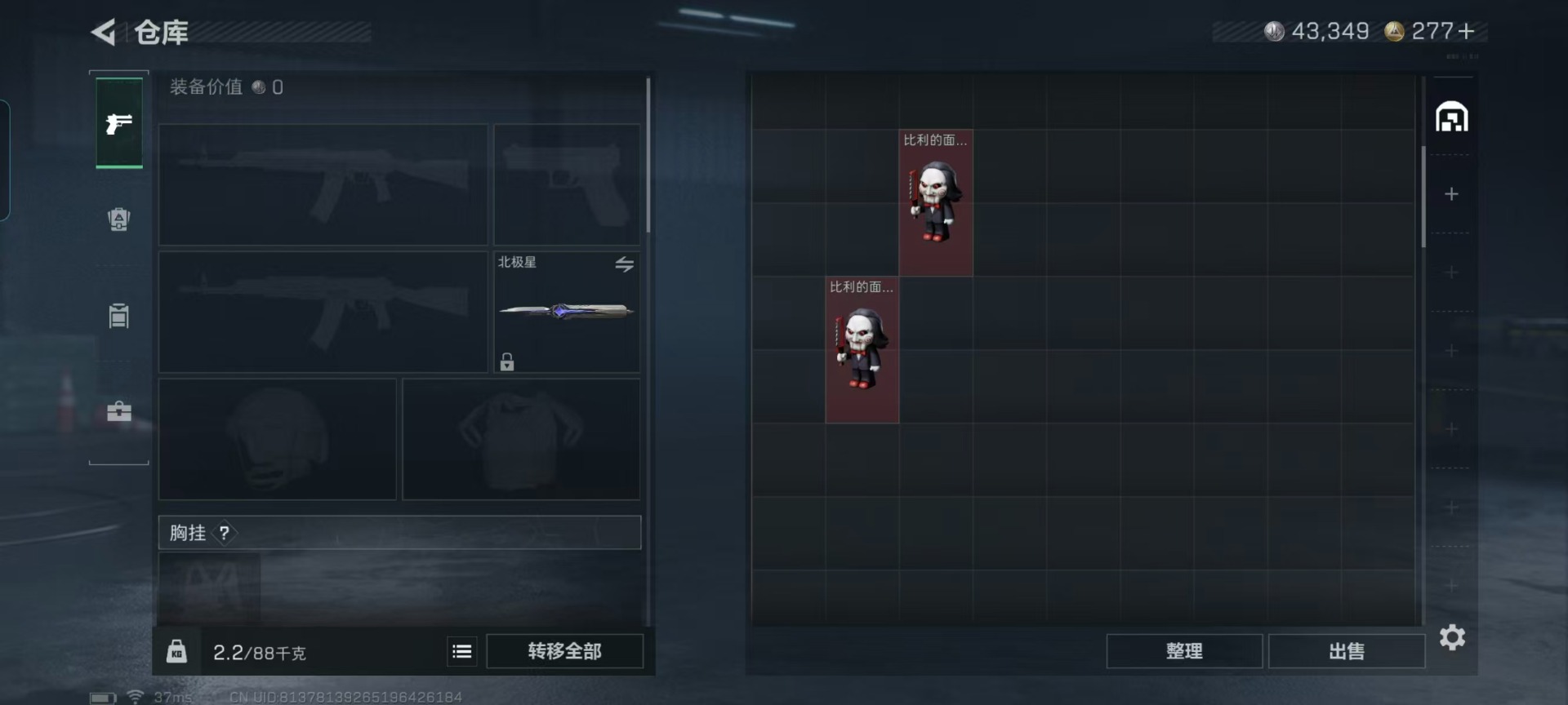 SJZCMW3100005三角洲行动账号详情图27