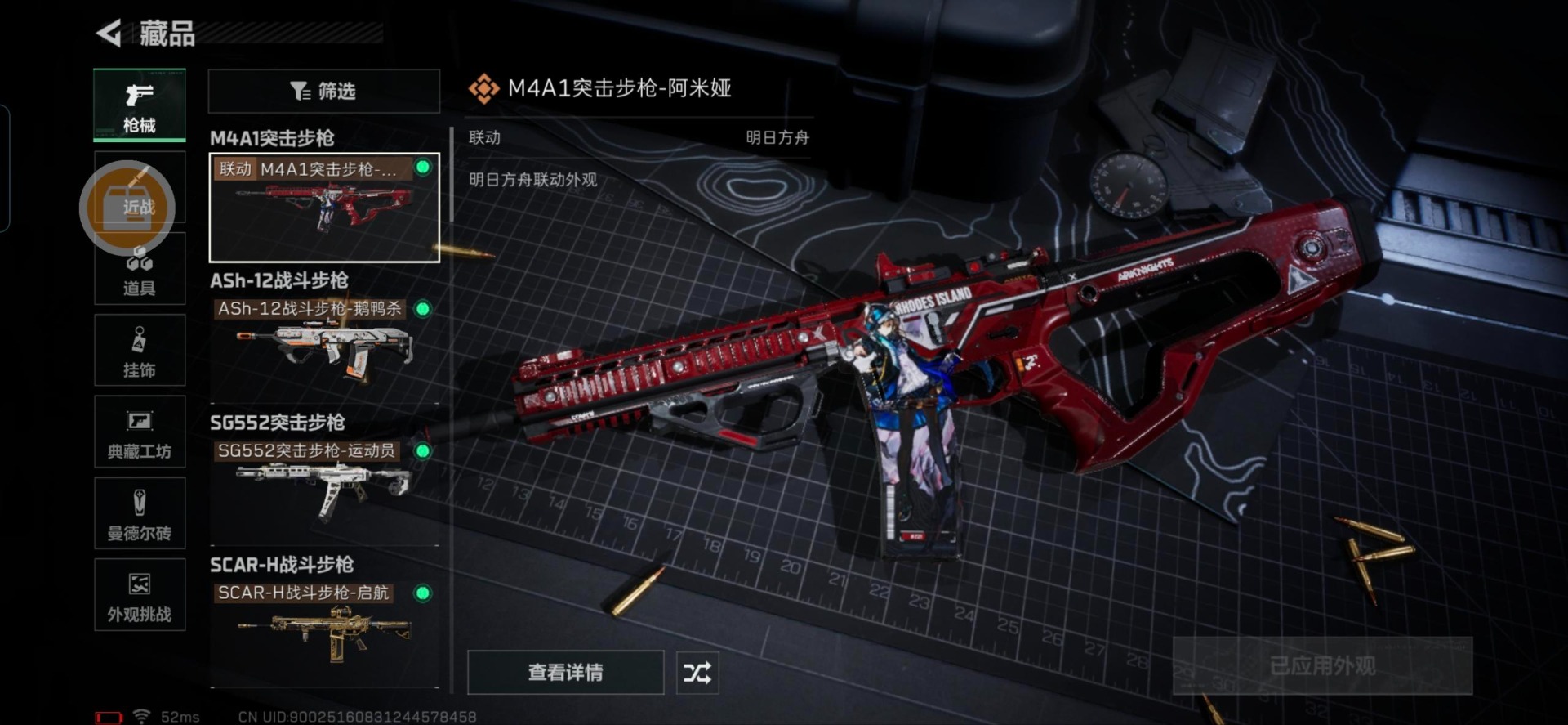 SJZCMW3100040三角洲行动账号详情图2