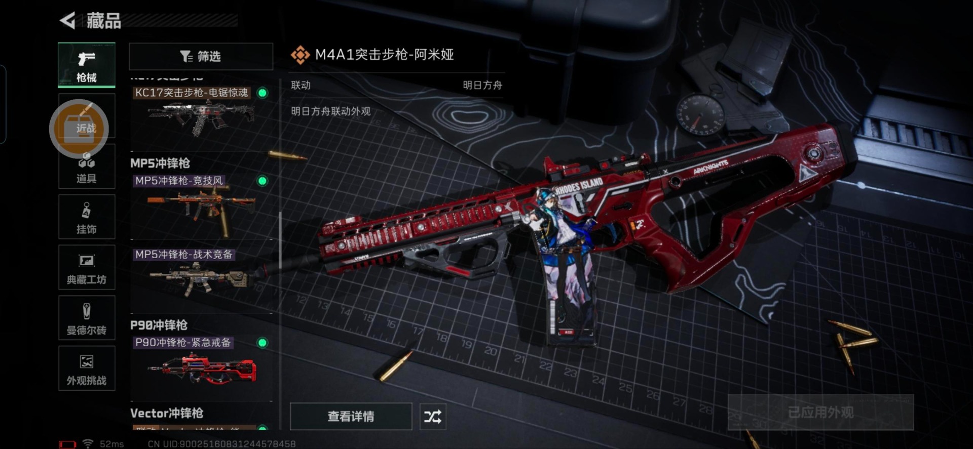 SJZCMW3100040三角洲行动账号详情图3