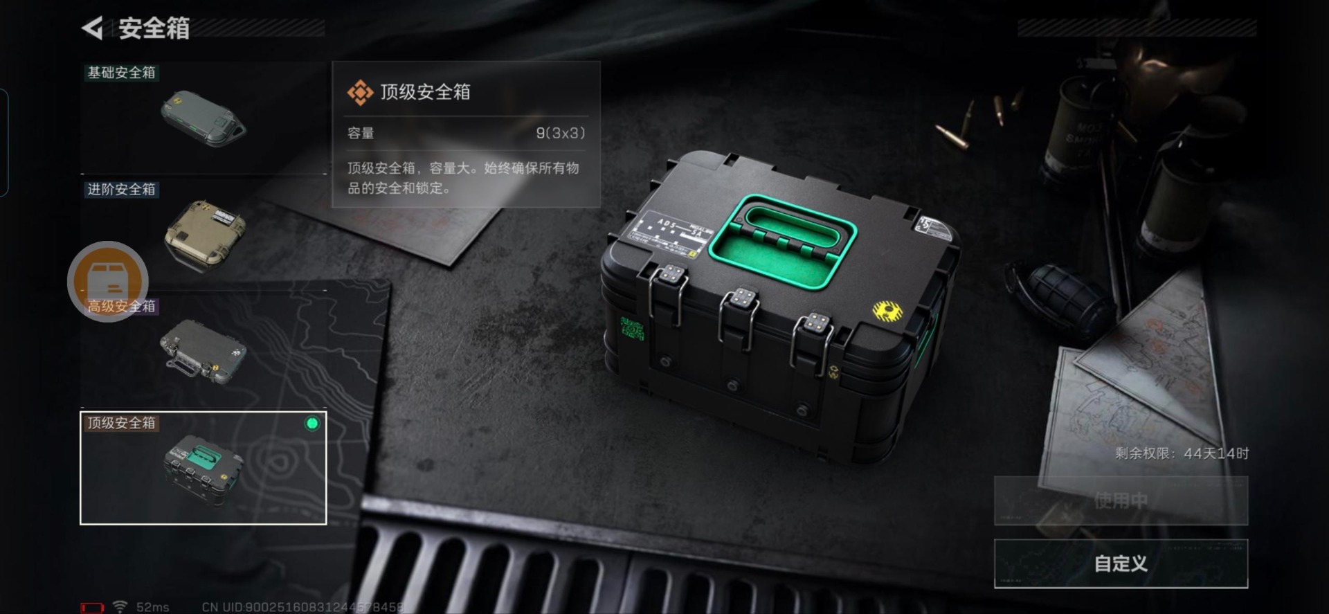 SJZCMW3100040三角洲行动账号详情图5