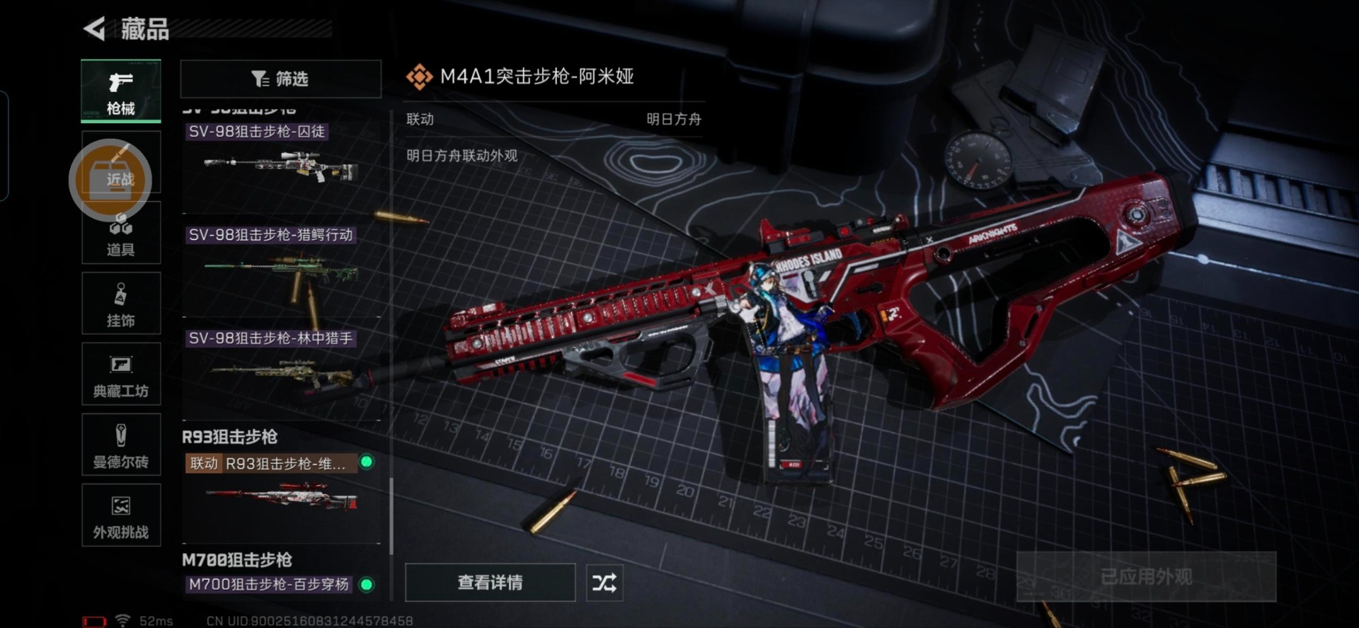 SJZCMW3100040三角洲行动账号详情图27