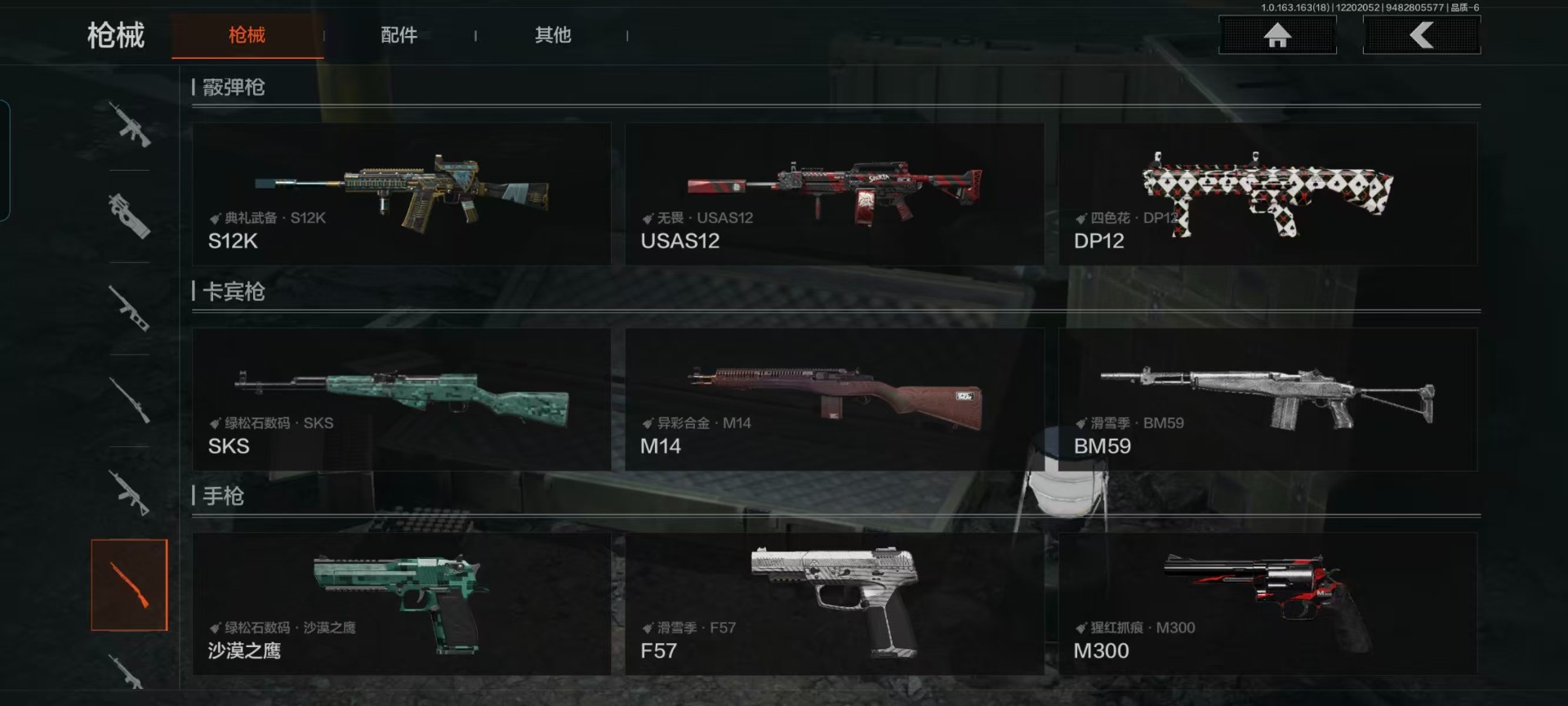 AQCMW320996暗区突围账号详情图4