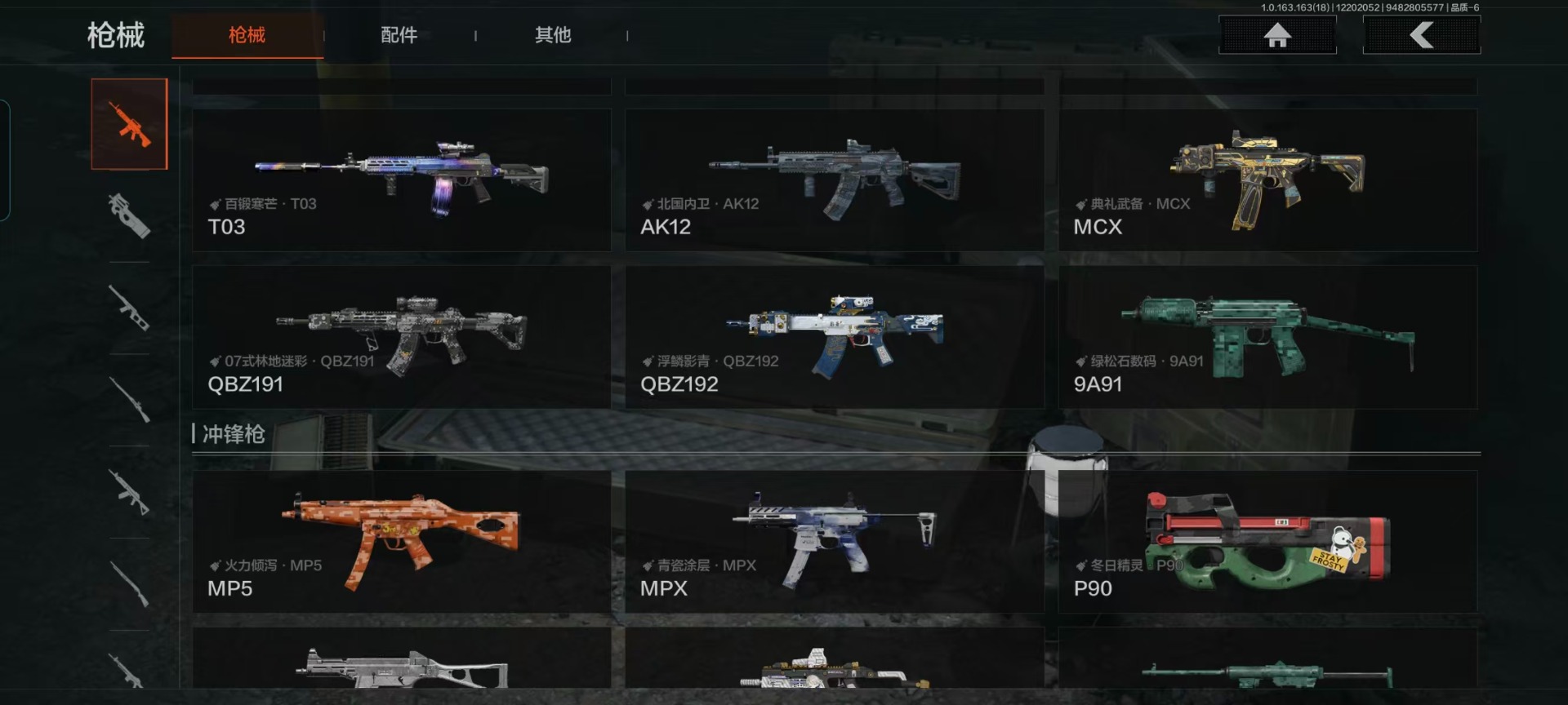 AQCMW320996暗区突围账号详情图8