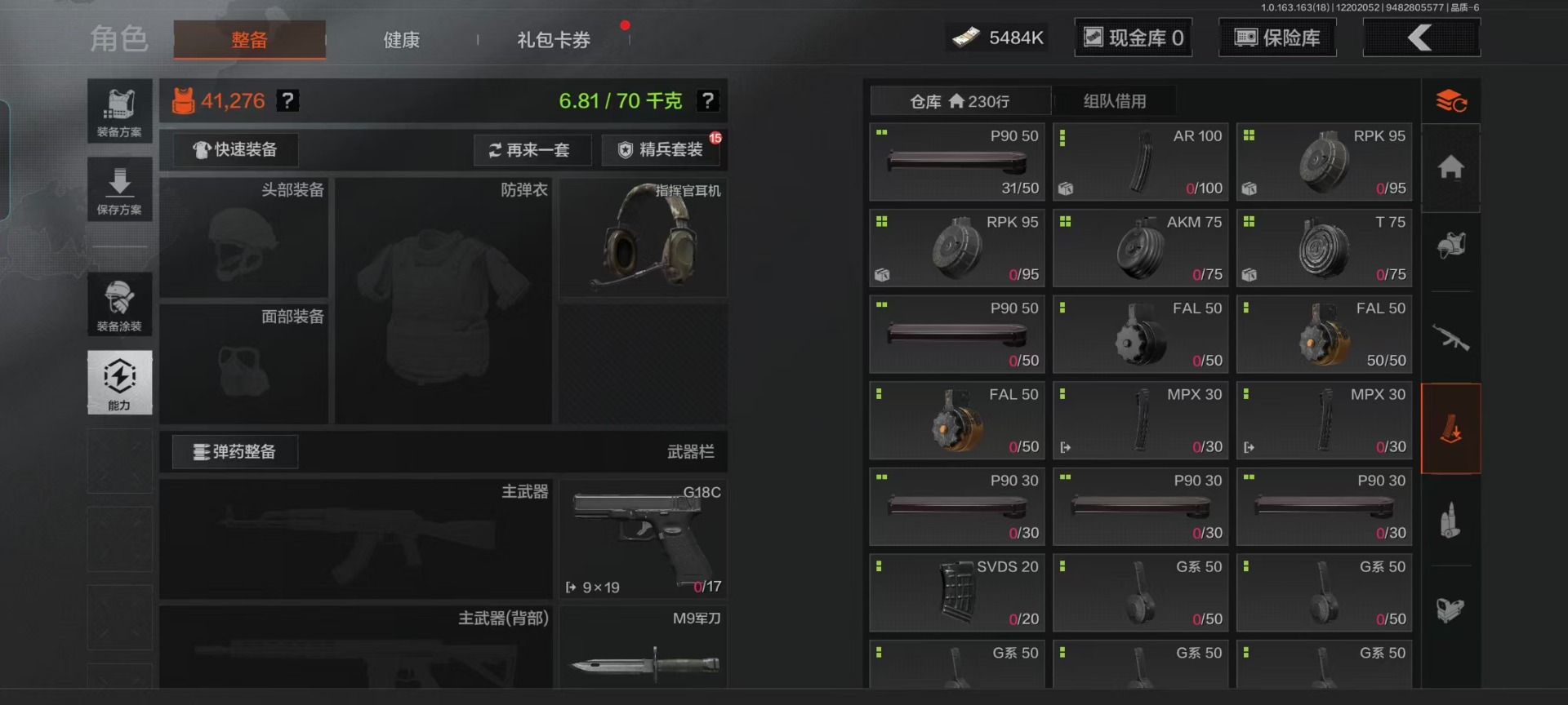 AQCMW320996暗区突围账号详情图12