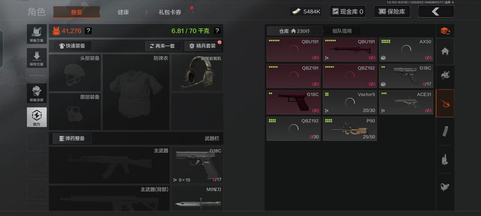 AQCMW320996暗区突围账号详情图13