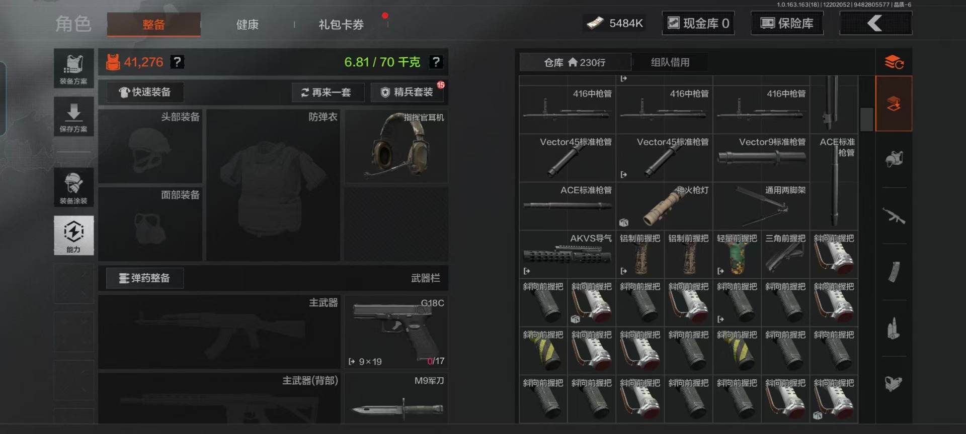 AQCMW320996暗区突围账号详情图16