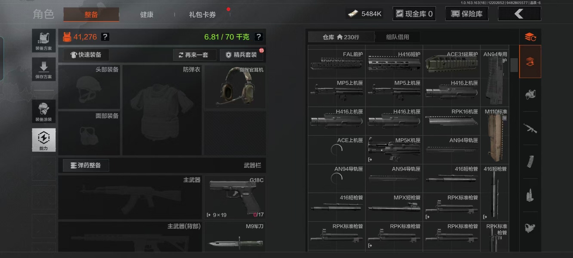 AQCMW320996暗区突围账号详情图17