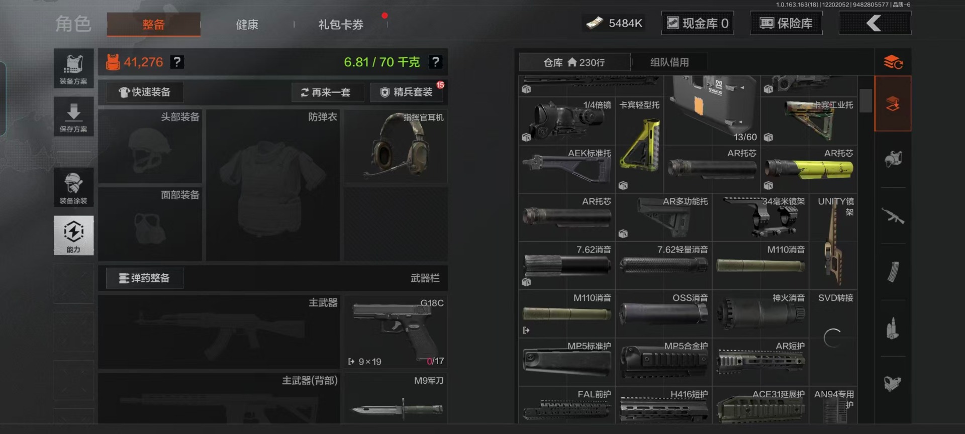 AQCMW320996暗区突围账号详情图18