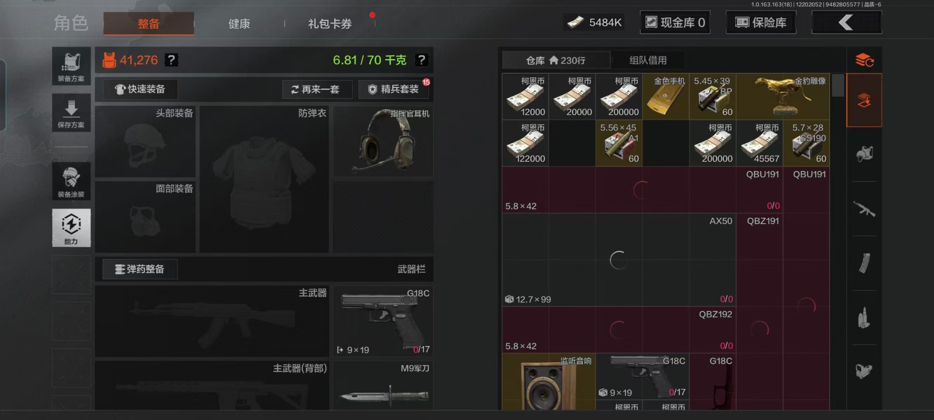 AQCMW320996暗区突围账号详情图19