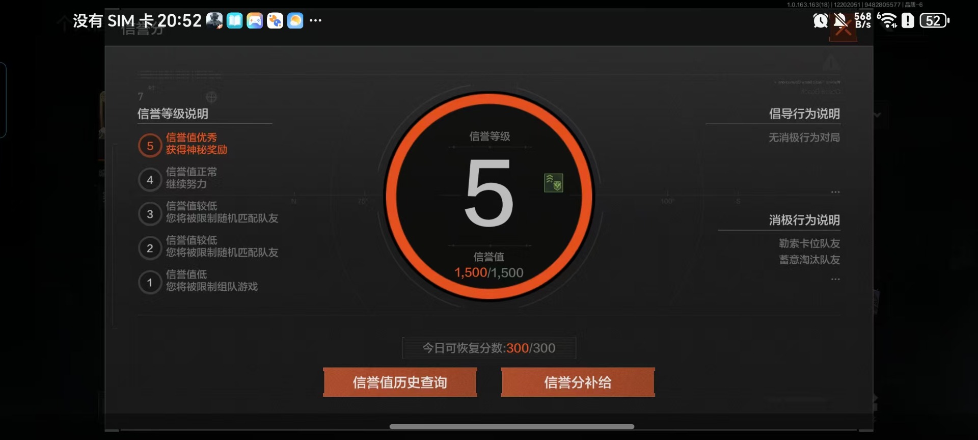 AQCMW320996暗区突围账号详情图20