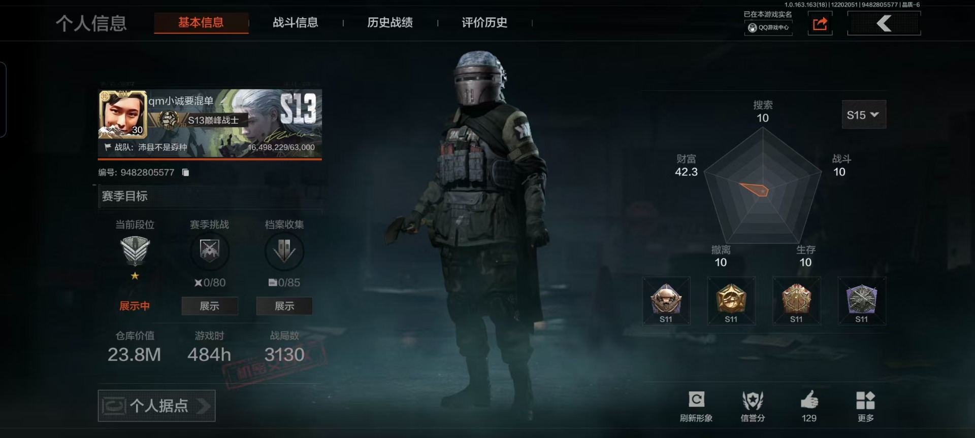 AQCMW320996暗区突围账号详情图21