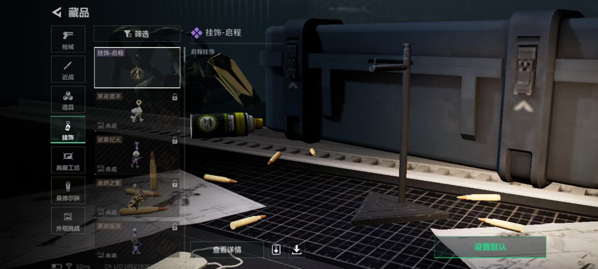 SJZCMW3100064三角洲行动账号详情图3