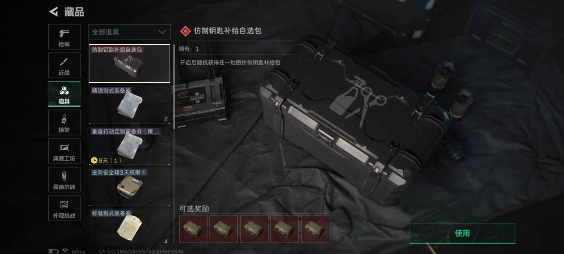 SJZCMW3100064三角洲行动账号详情图4