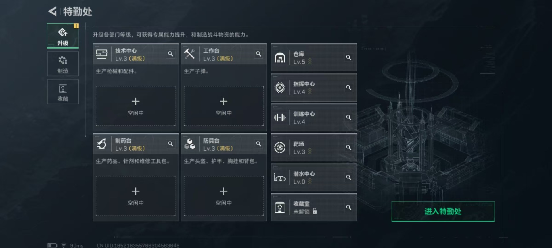 SJZCMW3100064三角洲行动账号详情图7