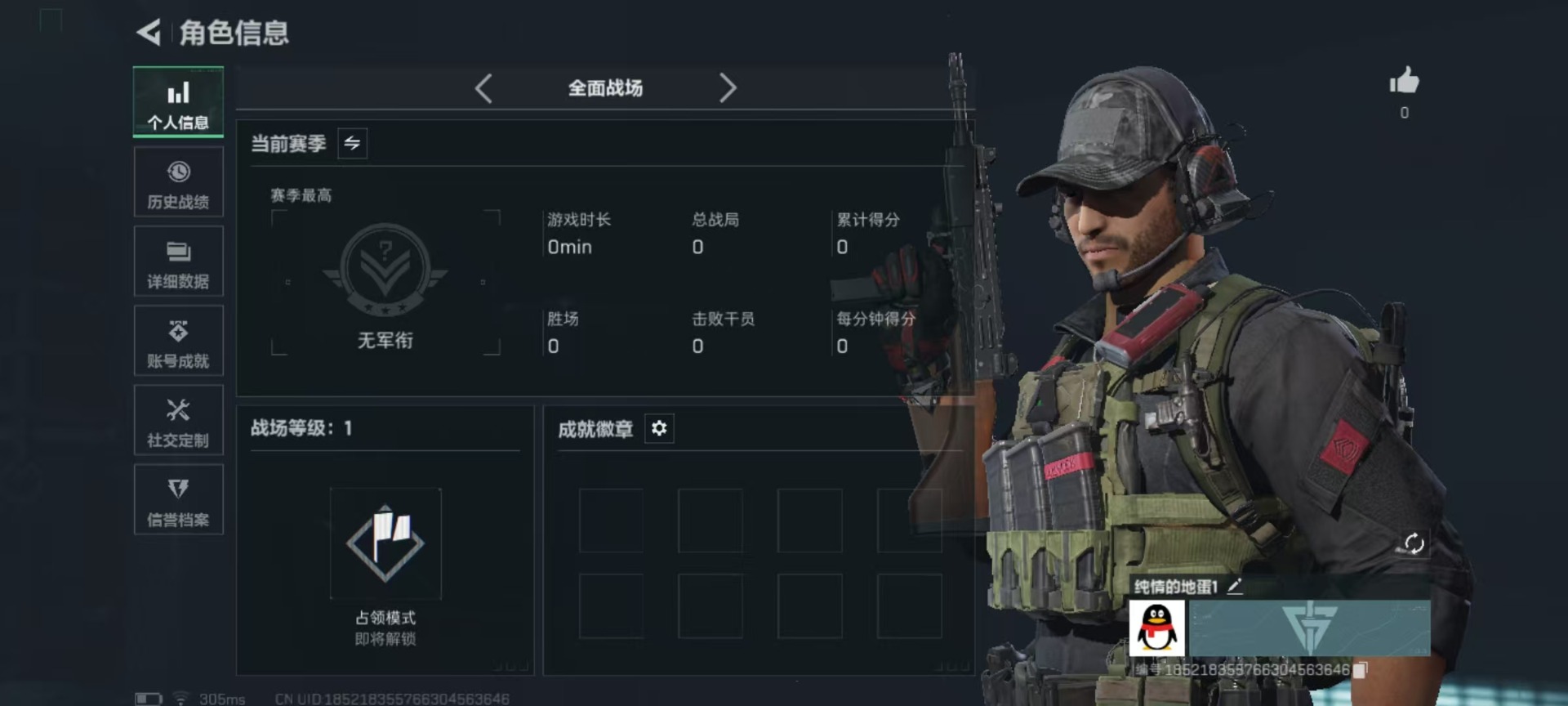 SJZCMW3100064三角洲行动账号详情图18