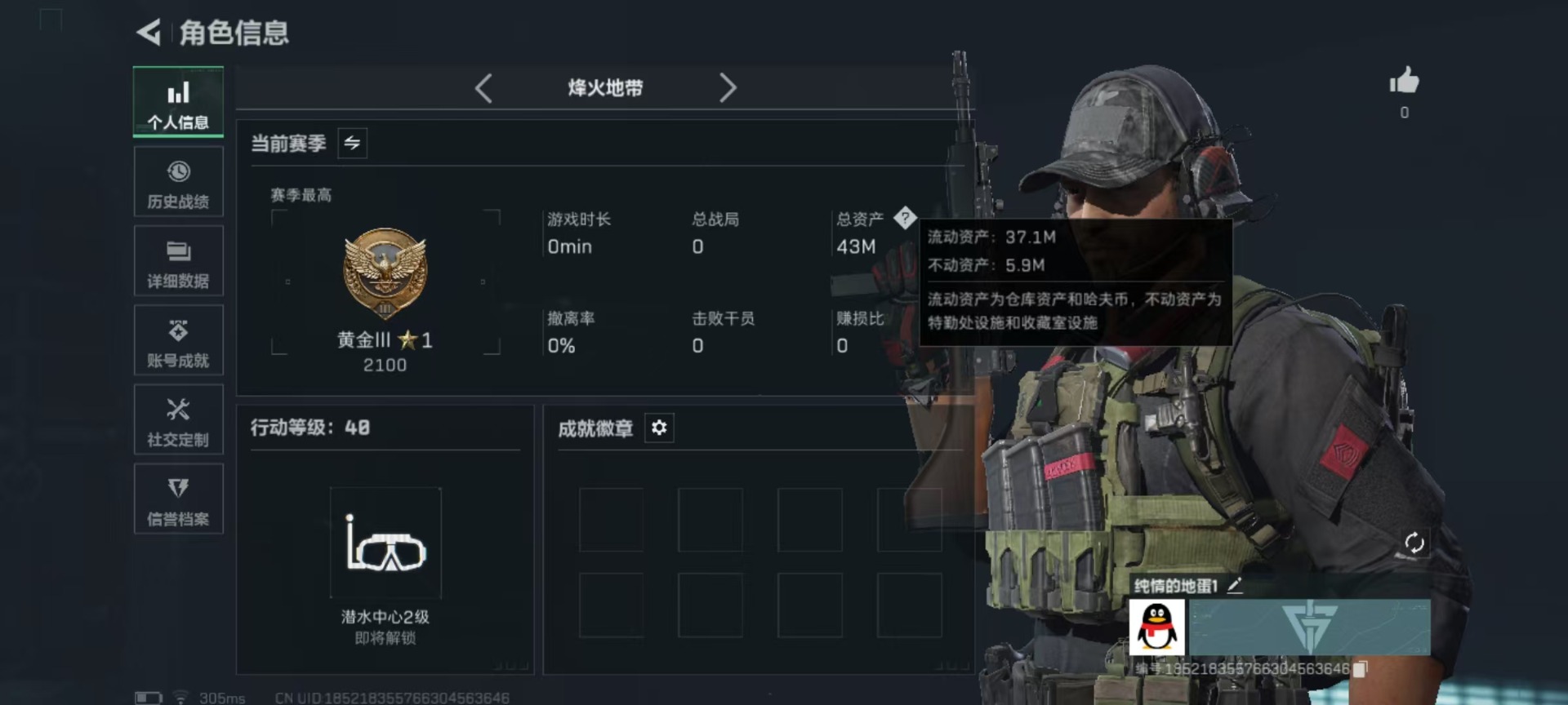 SJZCMW3100064三角洲行动账号详情图19