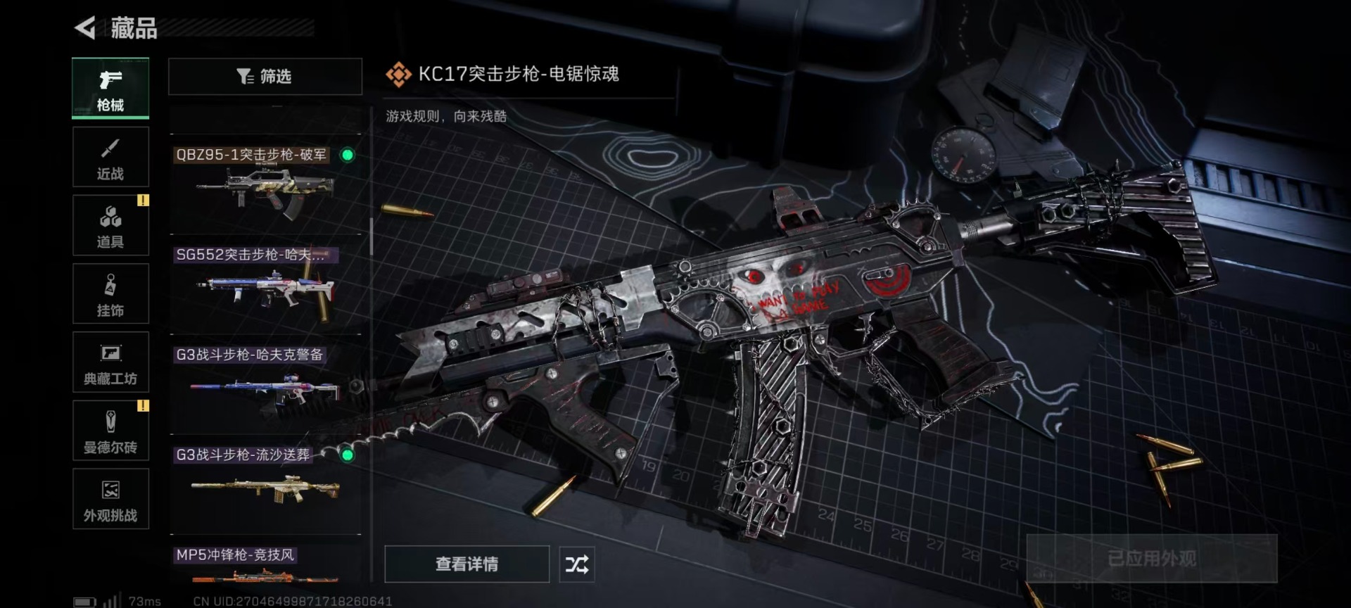 SJZQM3100088三角洲行动账号详情图26