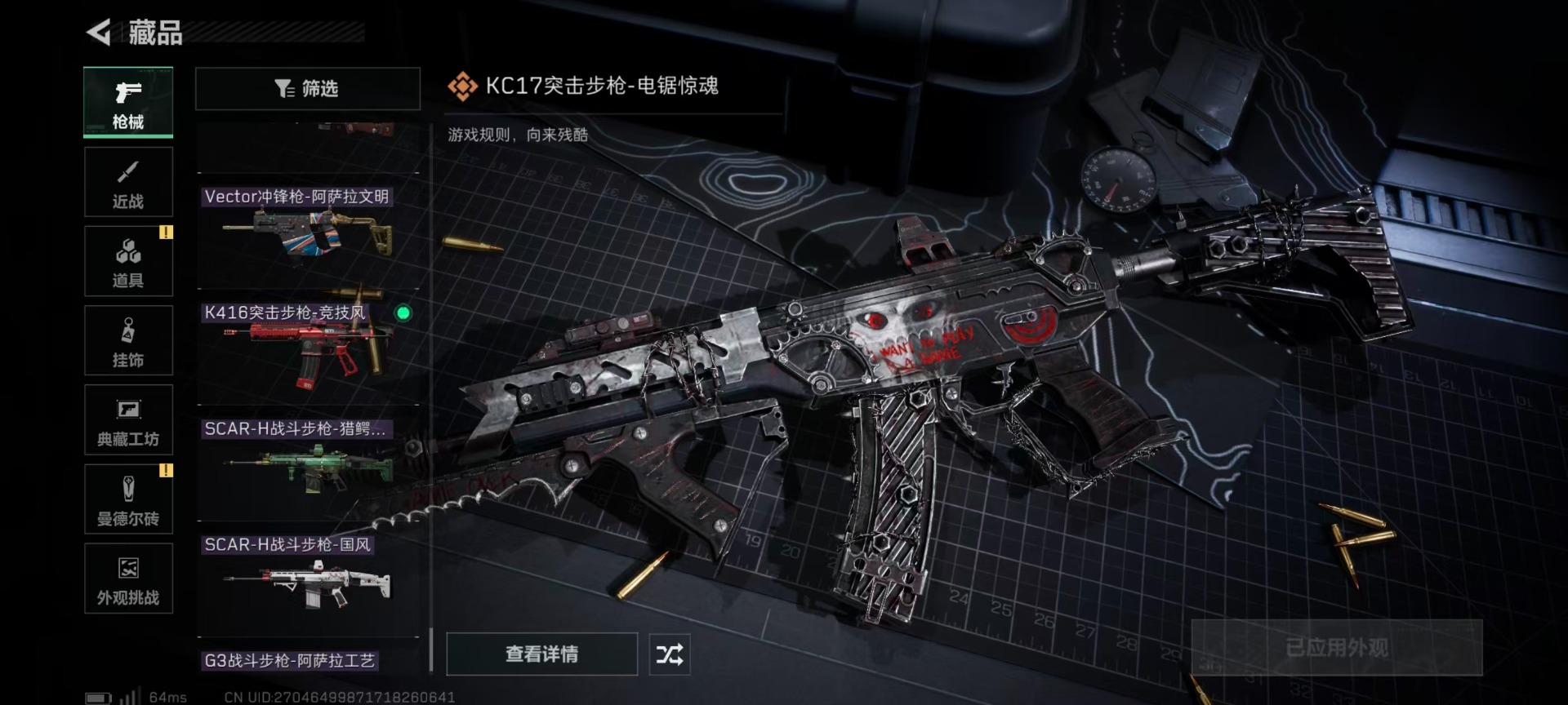 SJZQM3100088三角洲行动账号详情图43