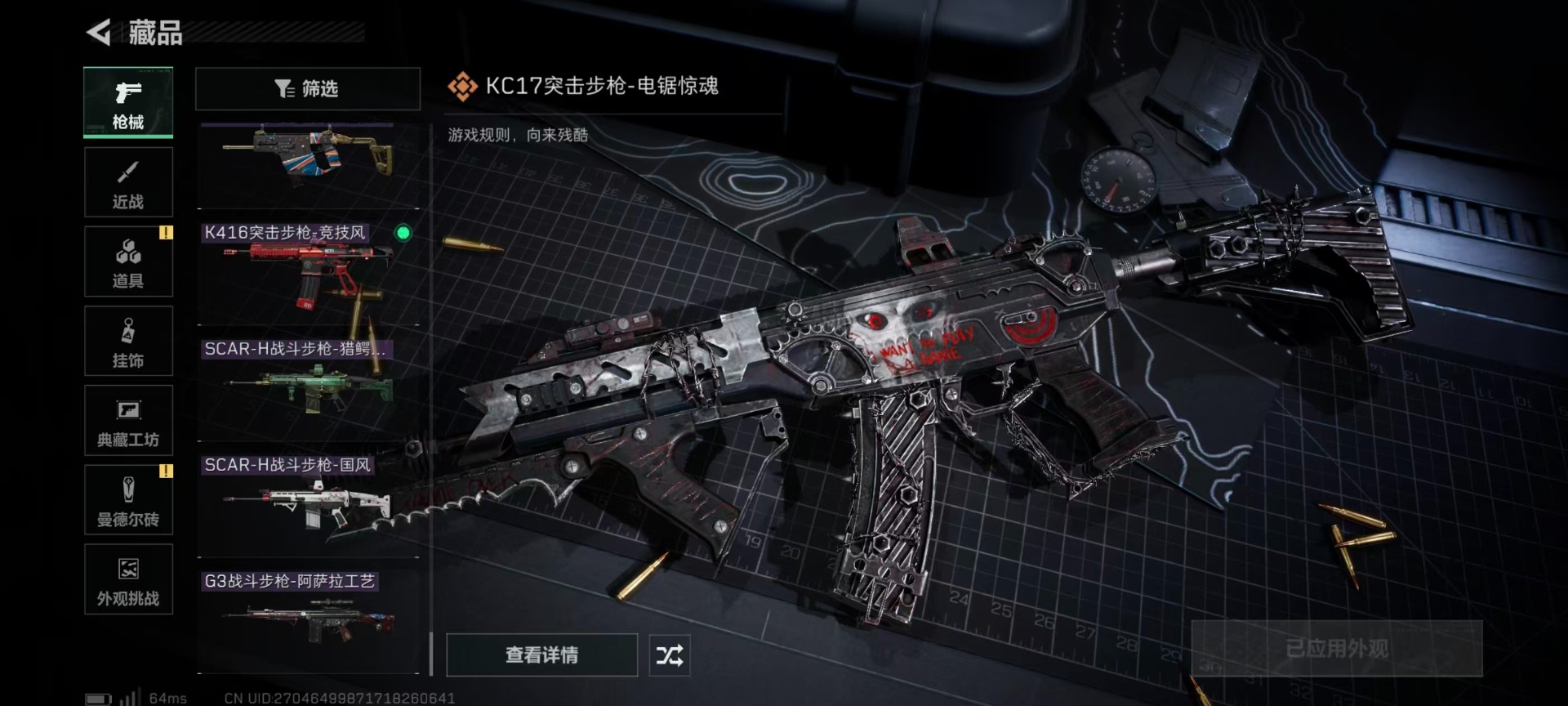 SJZQM3100088三角洲行动账号详情图44