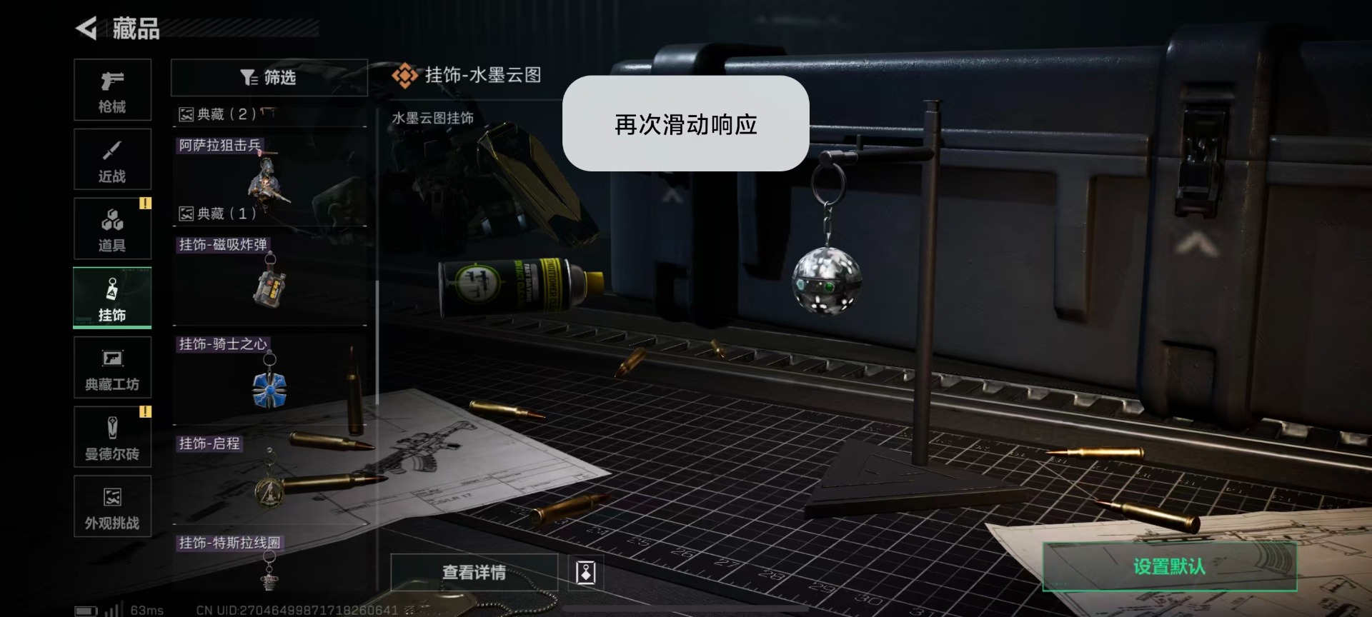 SJZQM3100088三角洲行动账号详情图48