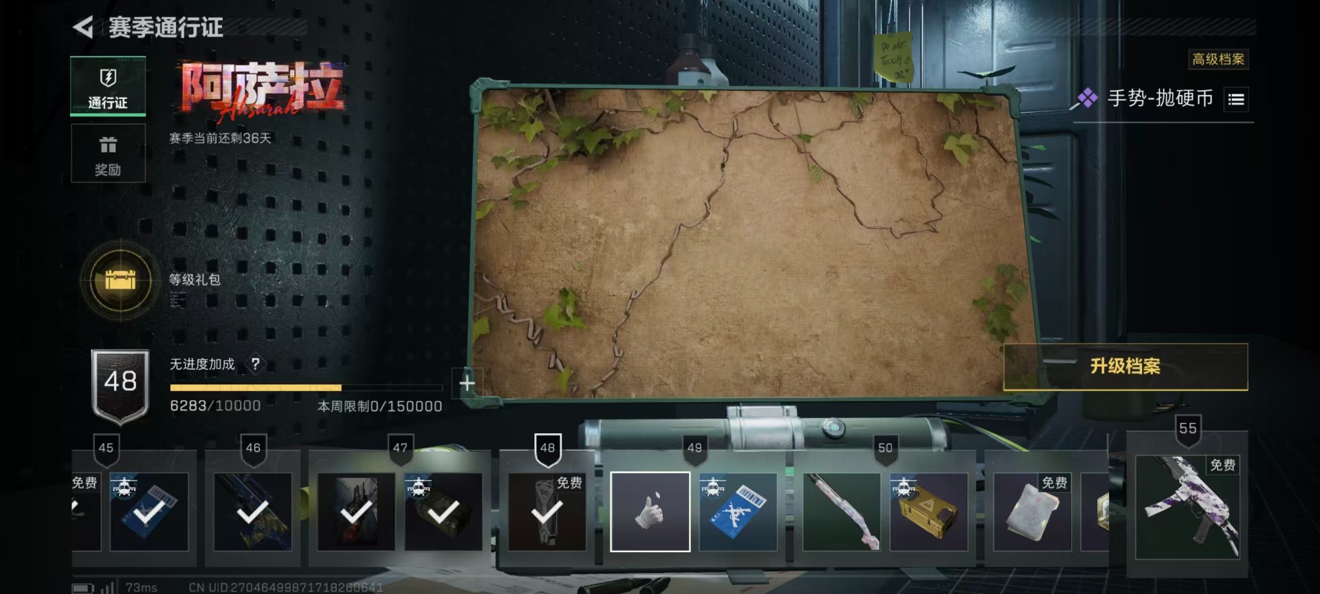 SJZQM3100088三角洲行动账号详情图51