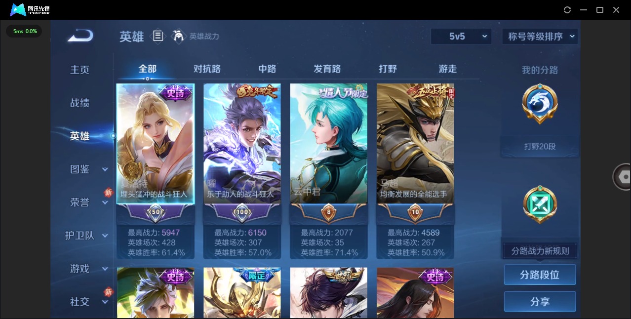 WZQM3468396王者荣耀账号详情图3