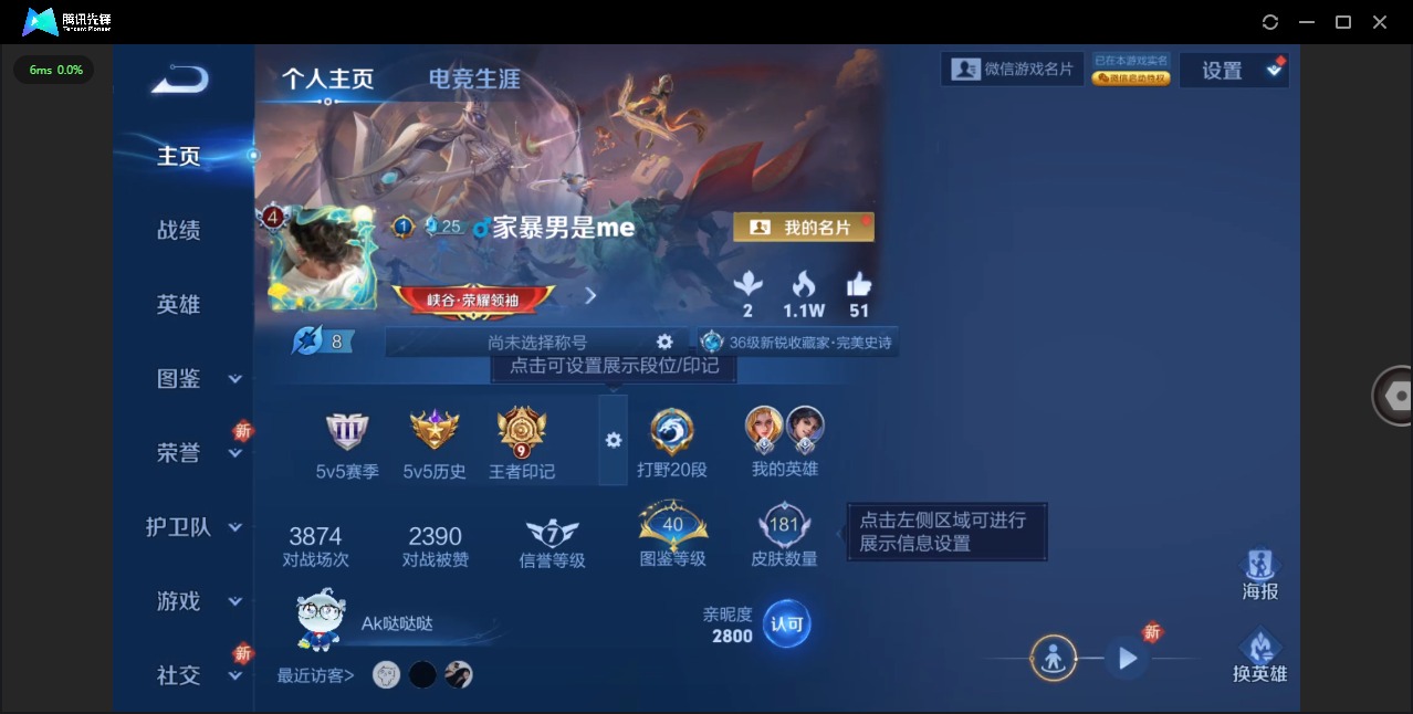 王者荣耀账号苹果VX[14923669]V1 9传说 125英雄 181皮肤 可修改实名 
【英雄全皮】影全皮 
【稀有