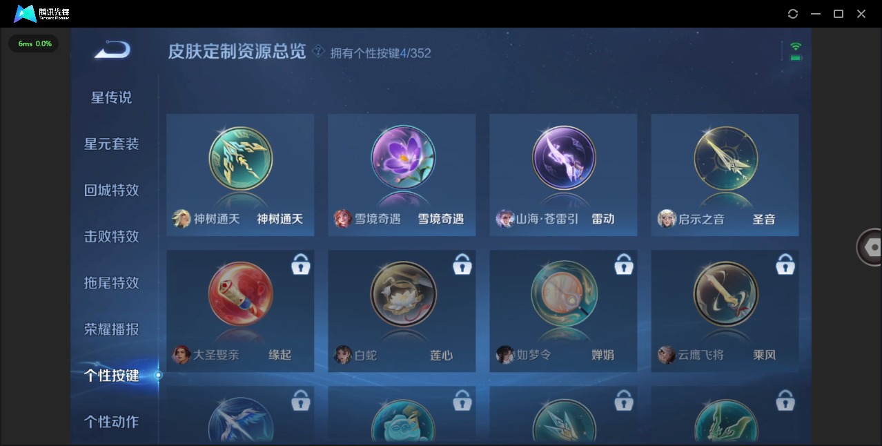 WZQM3468396王者荣耀账号详情图8