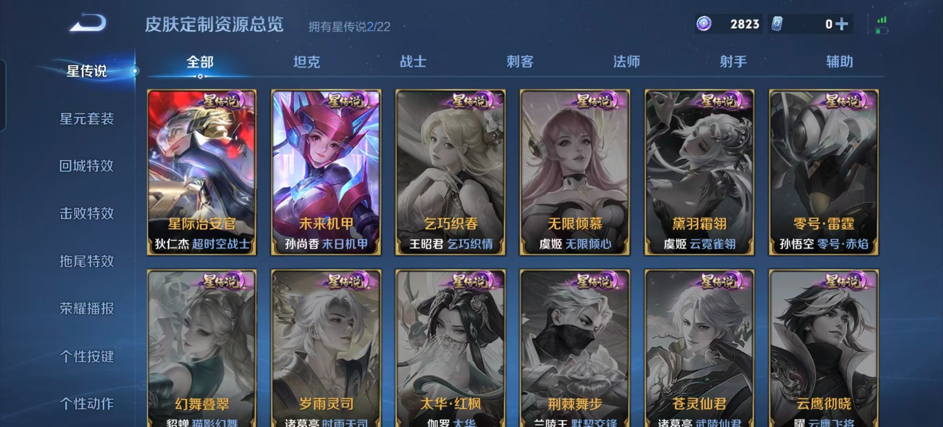 WZCMW3468402王者荣耀账号详情图4 WZCMW3468402王者荣耀账号详情图4